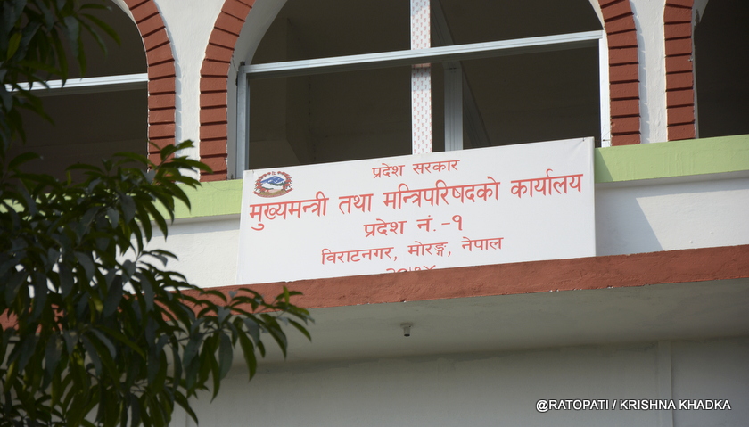 प्रदेशसभा बैठक सञ्चालन नियमावली टेबुल