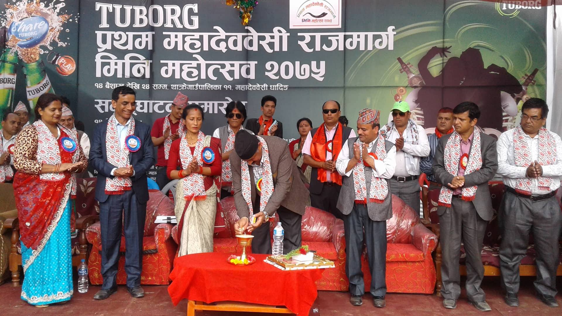 प्रथम महादेववेसी राजमार्ग मिनि महोत्सबकाे भव्य उदघाट्न (फाेटाेफिचर)