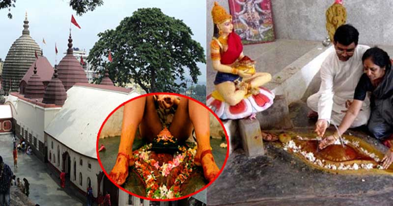 जहाँ महिलाको योनीलाई यसरी पूजा गरिन्छ !