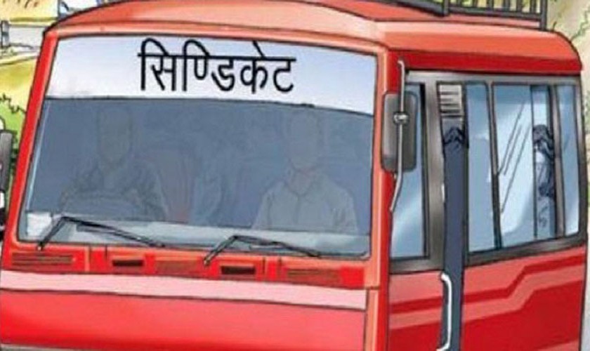 यातायात समितिको नाममा रहेकाे सम्पत्ती समेत वेच्दै व्यावसायी
