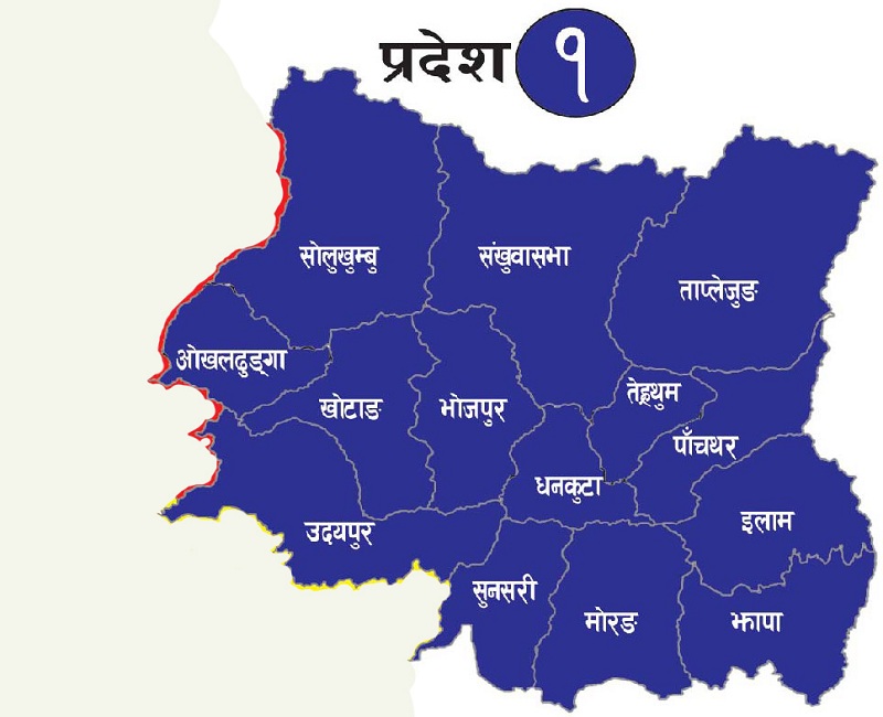 यस्तो छ प्रदेश १ सरकारको नीति तथा कार्यक्रम (पूर्णपाठसहित)