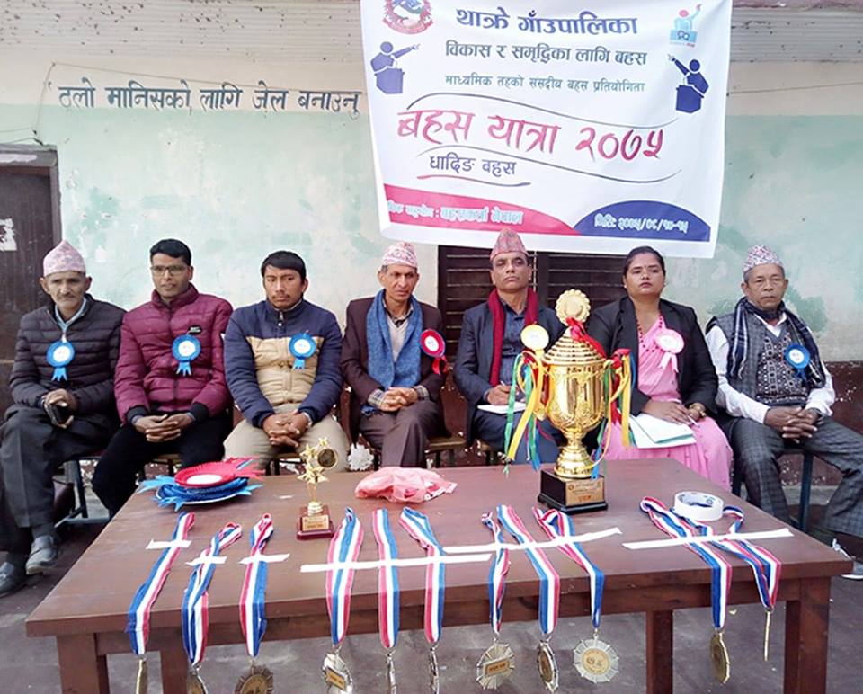 धादिङको थाक्रे गाउपालिकामा संचालन भएको बहस यात्रा २०७५ अन्तर्गत धादिङ बहस कार्यक्रम सम्पन्न ।