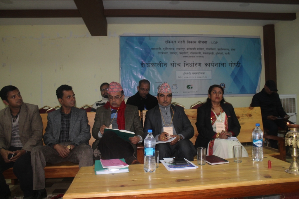 धुनिवेशी नगरपालिकाको एकिकृत विकासका लागि कार्यशाला ।