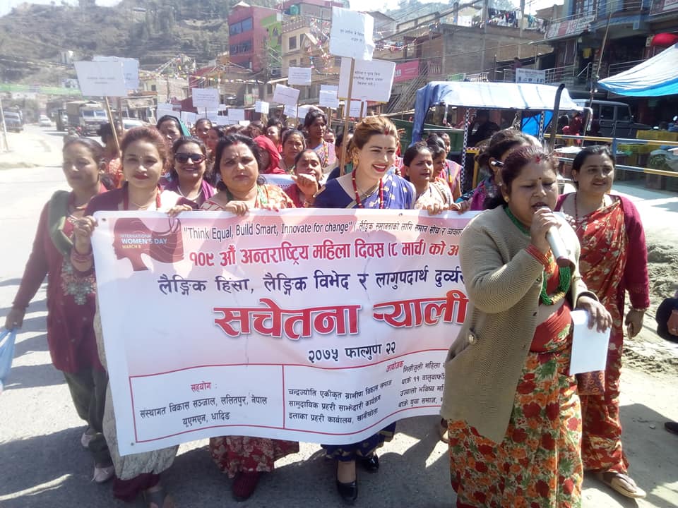 धादिङको महादेववेशीमा अन्तराष्ट्रिय महिला दिवसको अबसरमा सचेतना मुलक कार्यक्रम ।
