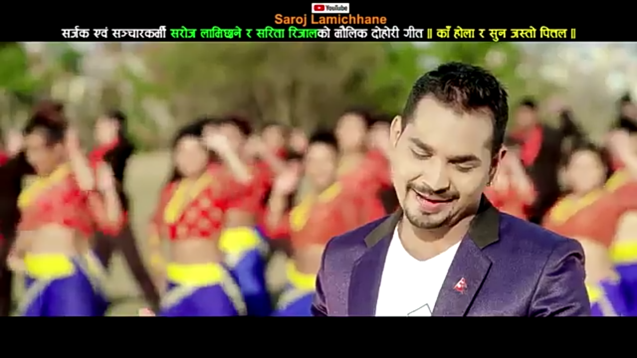 कुशल सञ्चारकर्मी तथा लोकप्रिय सर्जक सरोज लामिछानेको आवाज रहेको नयाँ गीत काँ होला र सुन जस्तो पितल बजारमा।