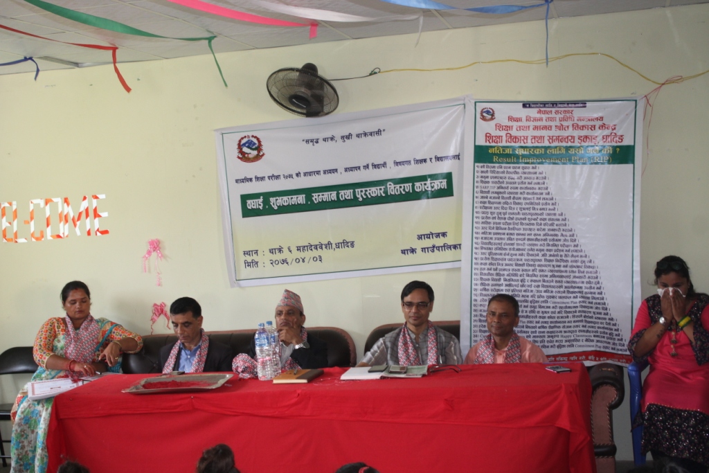 थाक्रे गाउपालिका ६ महादेवबेशीमा विद्यार्थी  तथा शिक्षकहरुलाई  सम्मान कार्यक्रम सम्पन्न ।