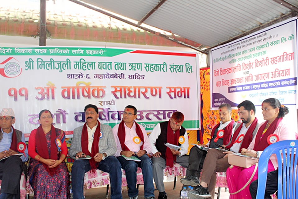 मिलिजुली महिला बचत तथा ऋण सहकारी संस्था लि. कोे ११ औ वार्षिक साधारण सभा तथा दशौं वार्षिक उत्सव सम्पन्न