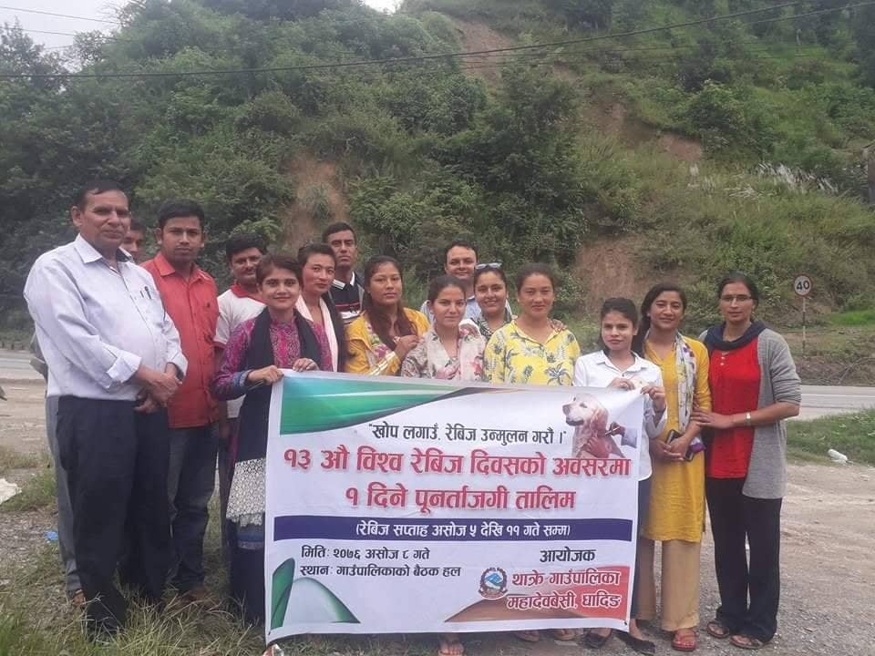 थाक्रे गाउपालिकाको आयोजनामा रेविज सप्ताहको अवसरमा एक दिने तालिम सम्पन्न