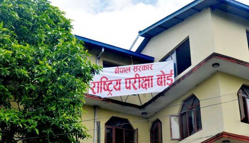 कक्षा ११ को परीक्षाफल प्रकाशित