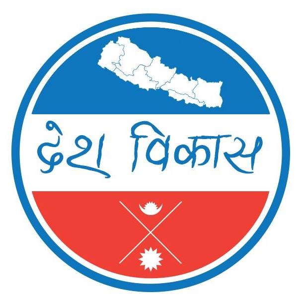 देश विकास डटकम