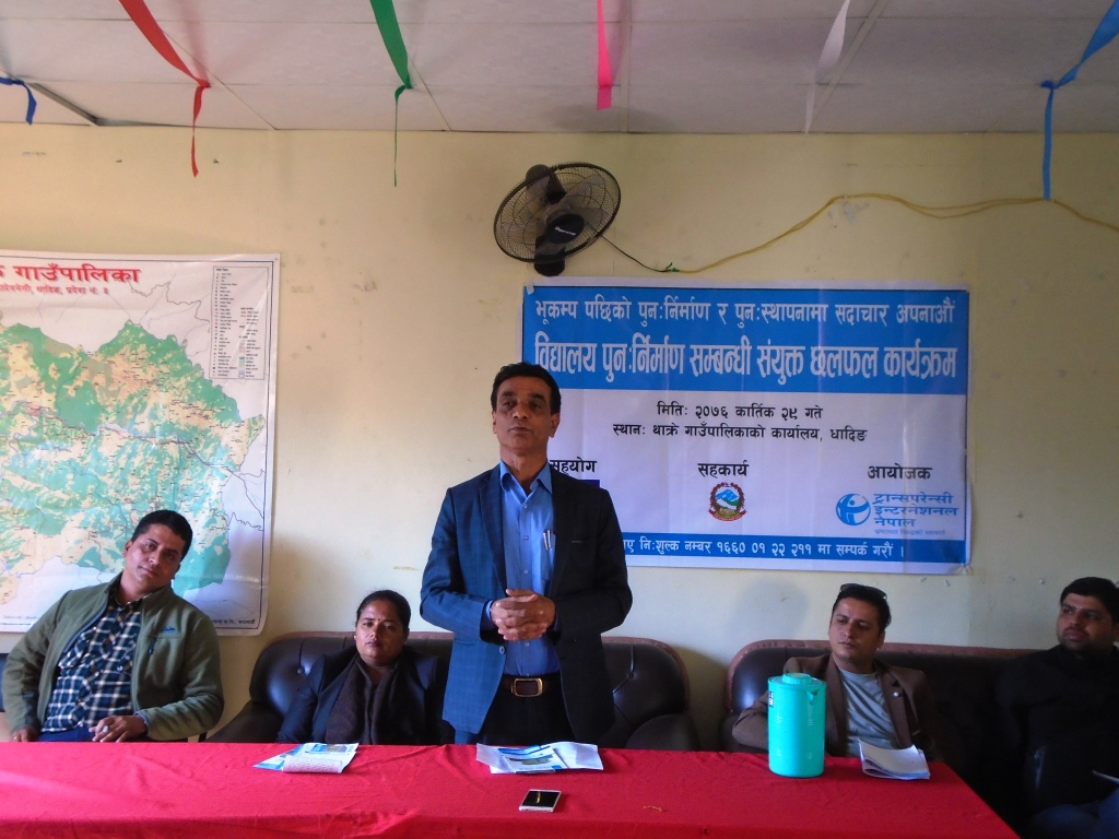 थाक्रे गाउँपालिकामा विद्यालय पुनर्निर्माणका विषयमा अन्तरक्रिया कार्यक्रम सम्पन्न