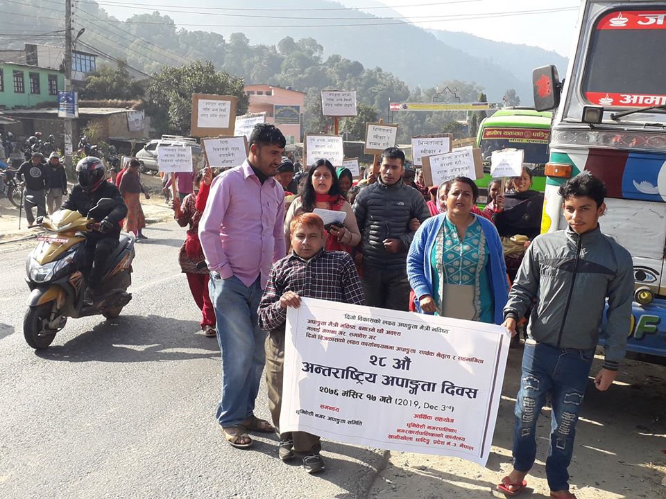“दिगो विकाशको लक्ष्य,अपाङ्गमैत्री भविष्य” भन्ने मुल नाराका साथ धादिङ्गको धुनिवेशी नगरपालिकामा २८ औं अन्तर्राष्ट्रिय अपाङ्ग दिवस मनाईयो