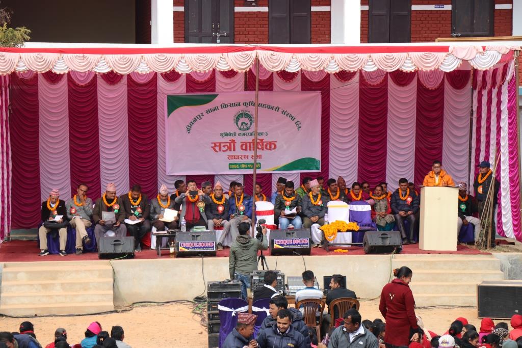 साना किसान कृषि सहकारी संस्था जिवनपुरको साधारण सभाः
