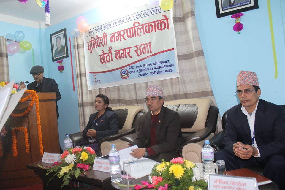 धुनिबेशी नगरपालिकाको छैठौं नगरसभा सम्पन्न, ४ करोड ४७ लाख स्वीकृत