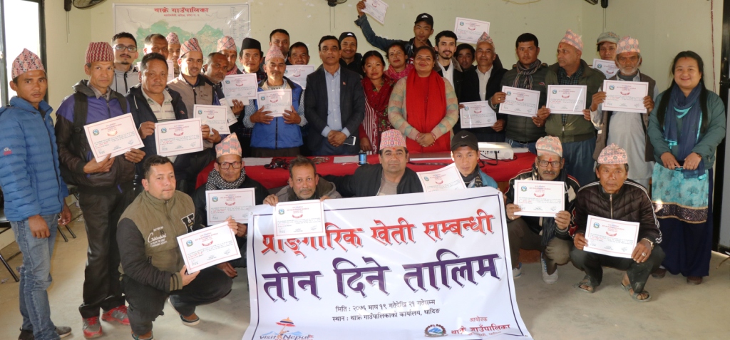 थाक्रे गाउपालिकामा प्रङगारिक खेती सम्बन्धि ३ दिने तालिम मंगलबार सम्पन्न।