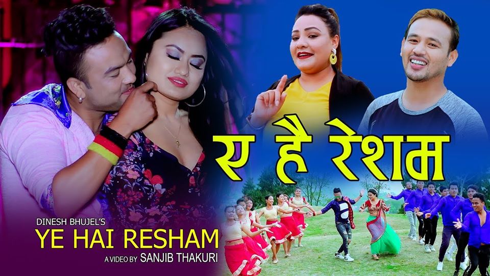 चारैतिर चर्चा परिचर्चा ‘ ए है रेशम’ को नै