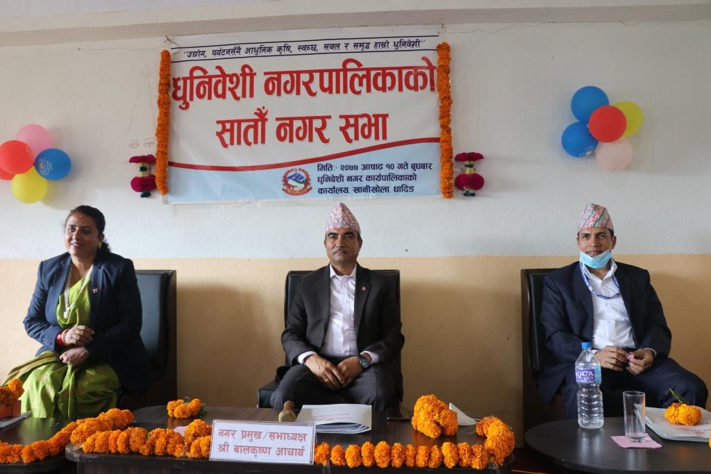 धुनिवेसी नगरपालिकाकाे नीति तथा कार्यक्रम र वजेट सार्वजानिक ( बजेट र शीर्षक समेत)