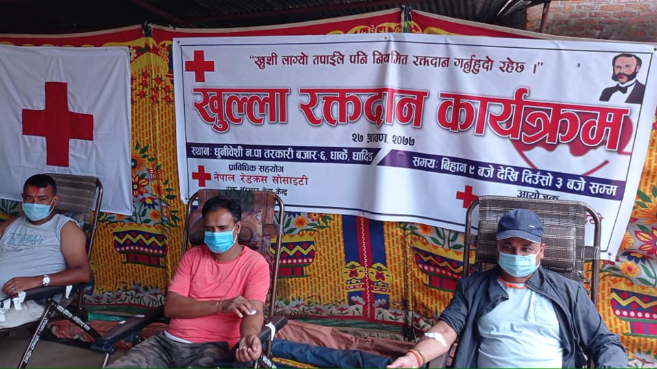 धार्के तरकारी बजारमा खुल्ला रक्तदान कार्यक्रम सम्पन्न, १२६ जनाले गरे रक्तदान