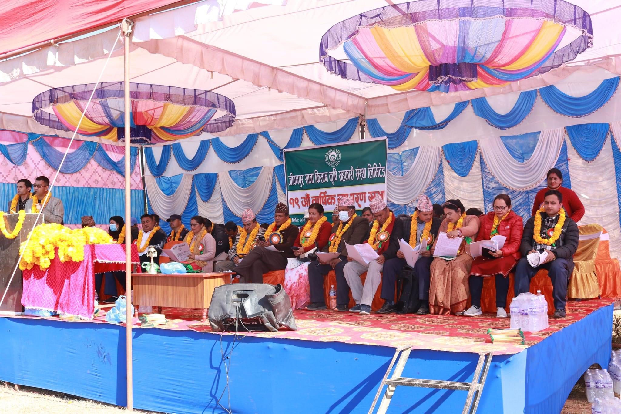 जीवनपुर साना किसान कृषि सहकारी संस्था लिमिटेडको १९ औं वार्षिक साधारण सभा सम्पन्न