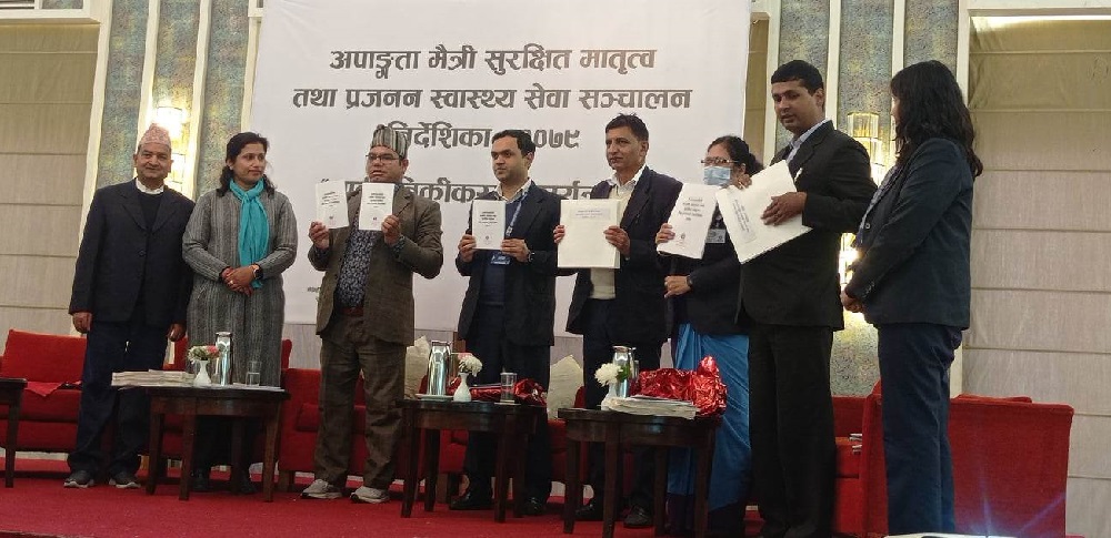 “अपाङ्गतामैत्री प्रजनन स्वास्थ्य तथा सुरक्षित मातृत्व सेवासम्बन्धी निर्देशिका, २०७९” सार्वजनिक