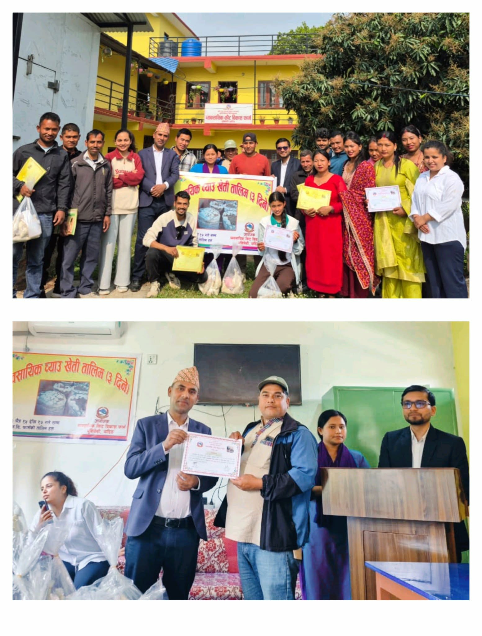कृषकहरूलाइ व्यवसायिक च्याउ खेती तालिम