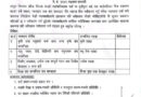 पसल, व्यवसाय नवीकरण गर्ने सम्बन्धी गल्छी गाउँपालिका सूचना
