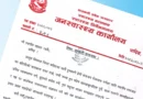 स्थानीय तहलाई डेंगी नियन्त्रणका लागि सतर्कता अपनाउन जनस्वास्थ्य कार्यालय धादिङको आग्रह